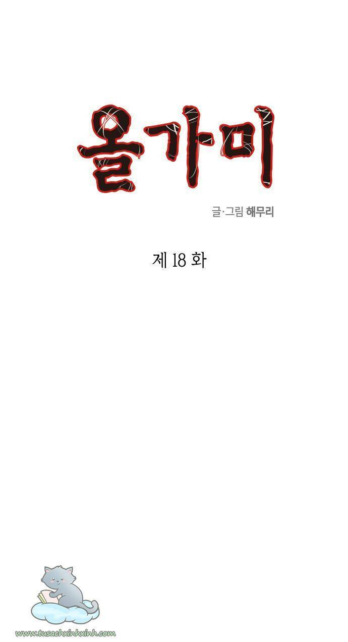 Cạm Bẫy Chapter 18 - 1