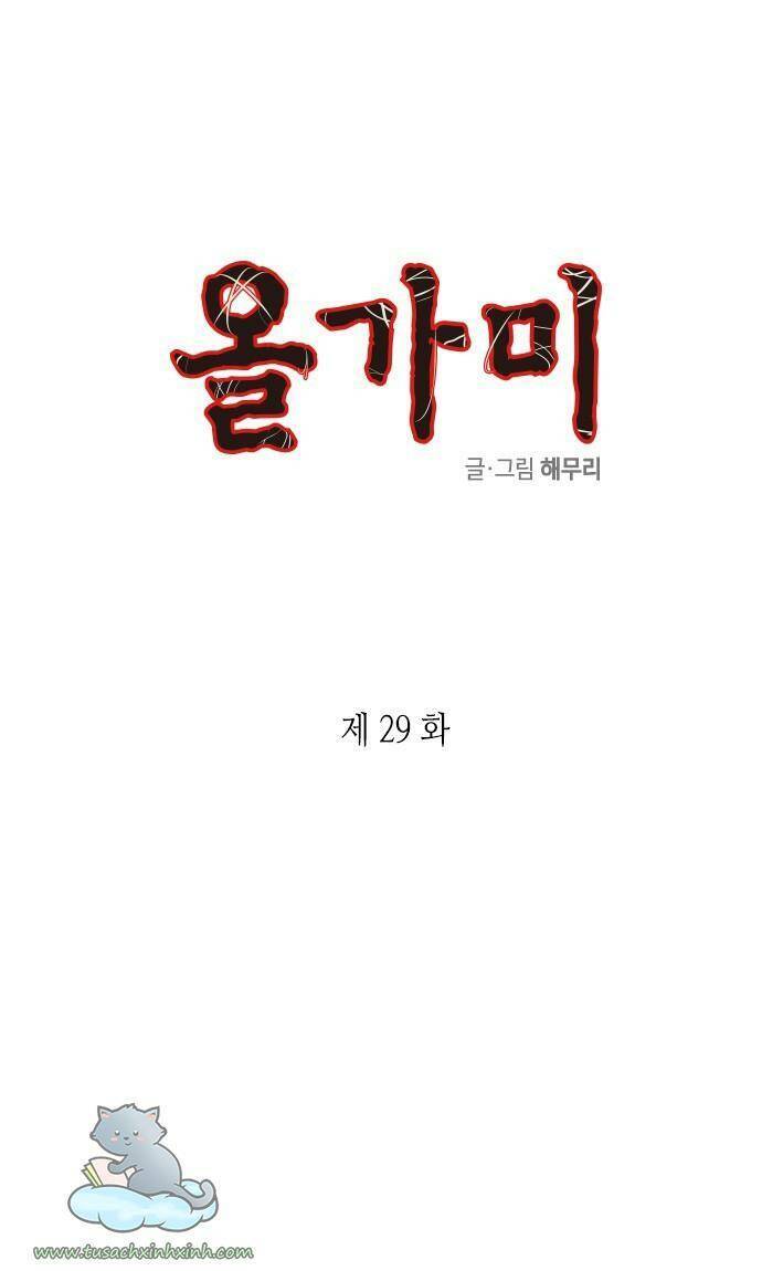 Cạm Bẫy Chapter 29 - 1