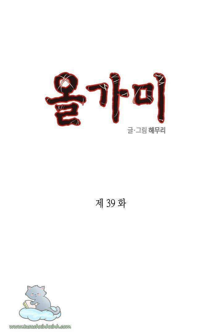 Cạm Bẫy Chapter 39 - 1