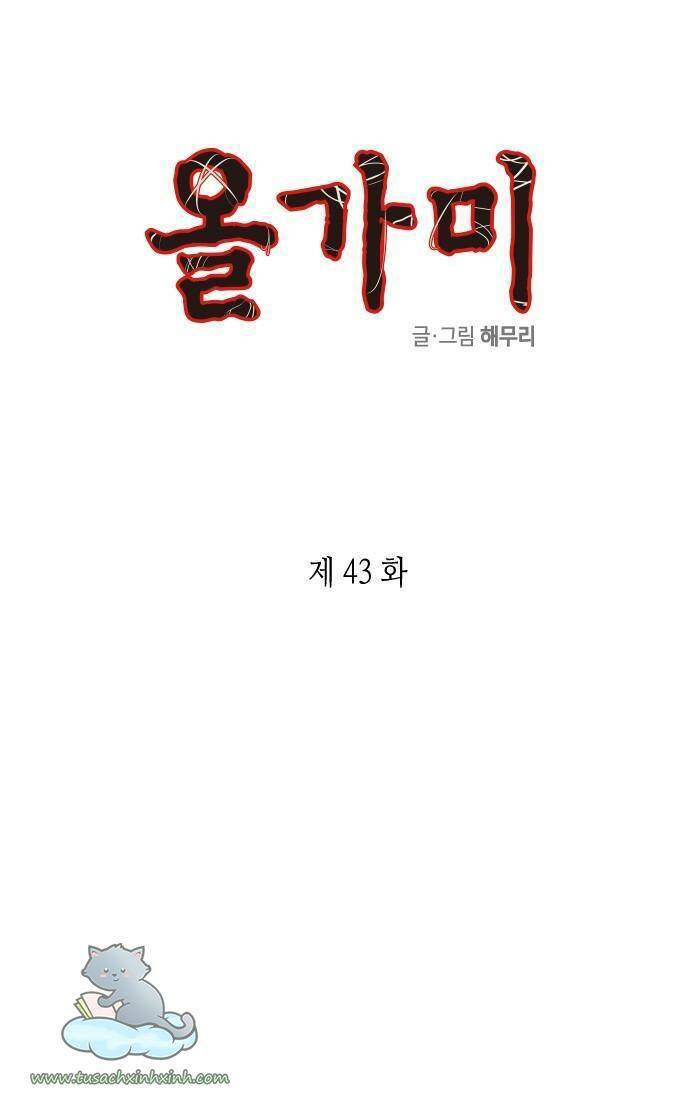 Cạm Bẫy Chapter 43 - 1