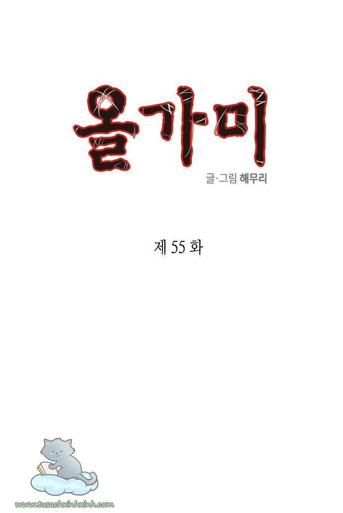 Cạm Bẫy Chapter 55 - 1