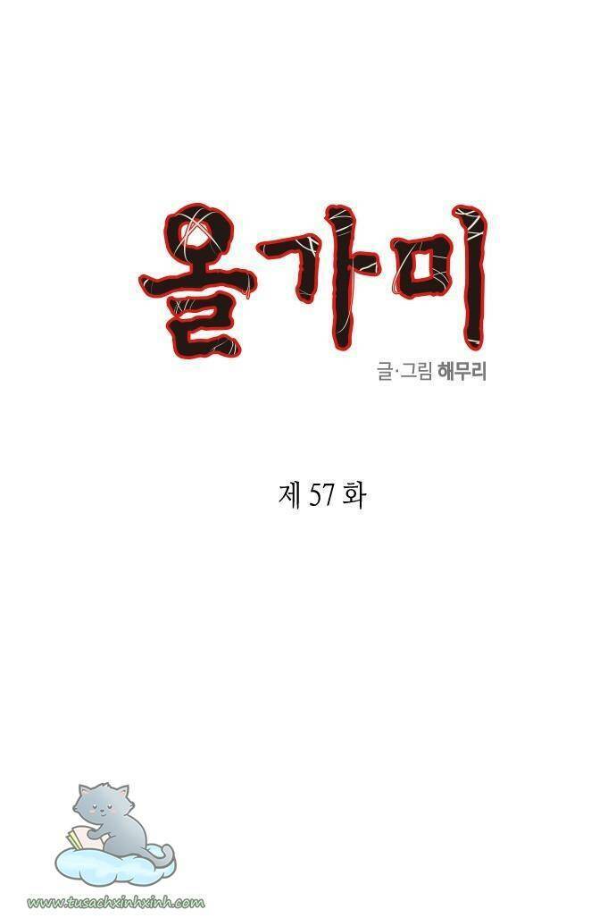 Cạm Bẫy Chapter 57 - 1