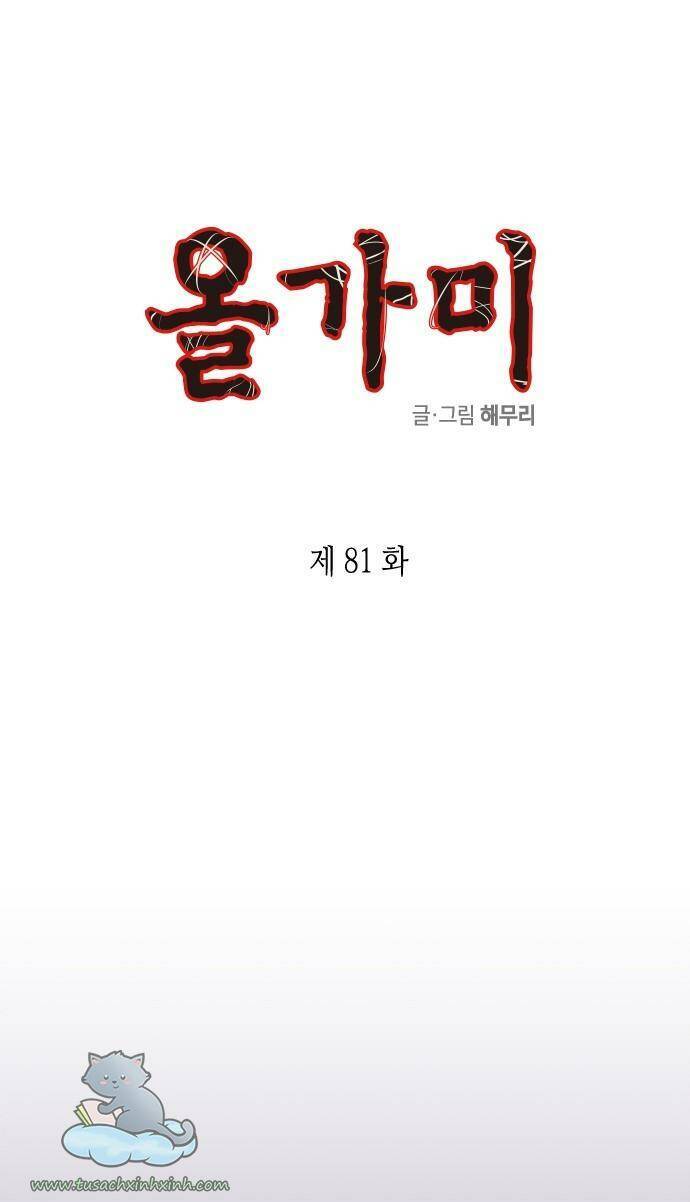 Cạm Bẫy Chapter 81 - 2