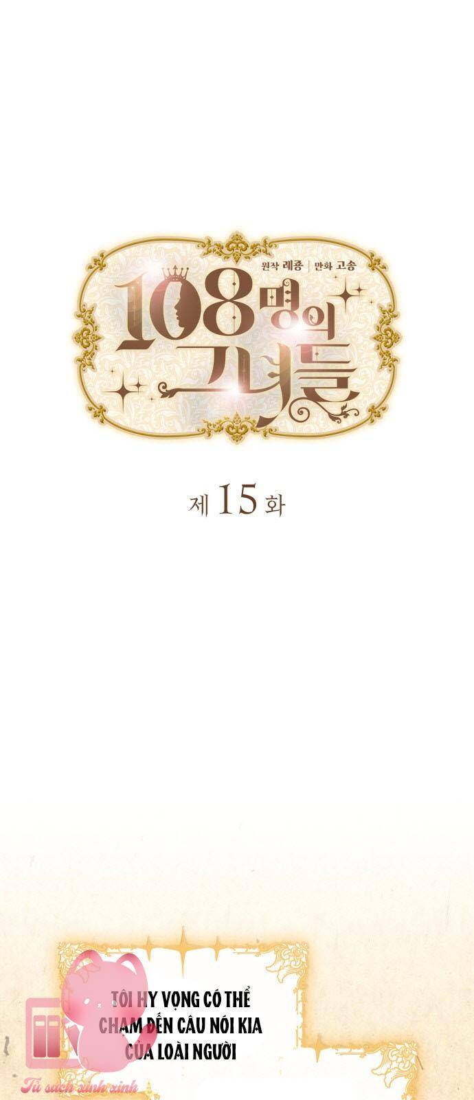 108 Cô Gái Chapter 15 - 1