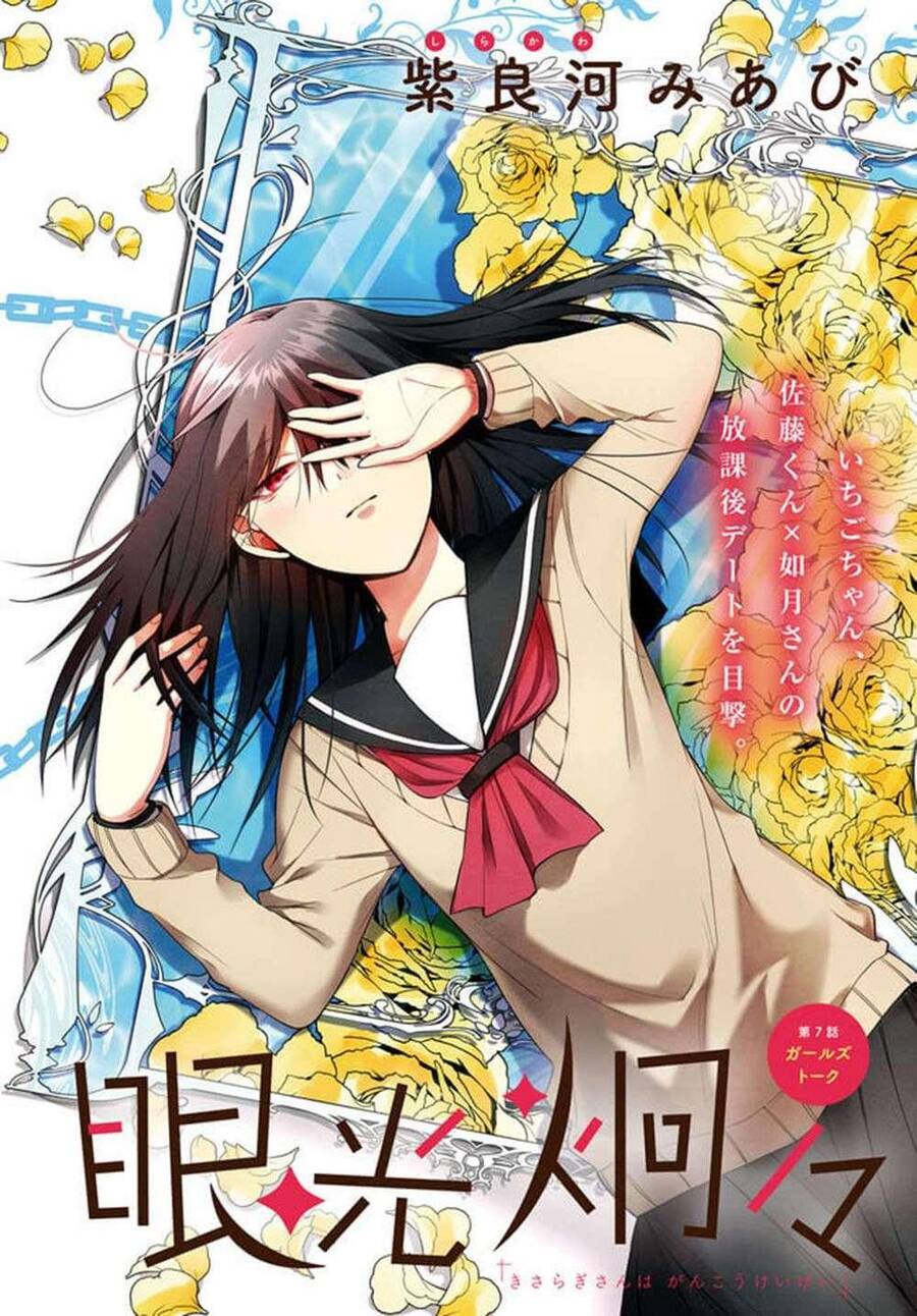 Kisaragi-San Thật Tuyệt Vời! Chapter 7 - 2