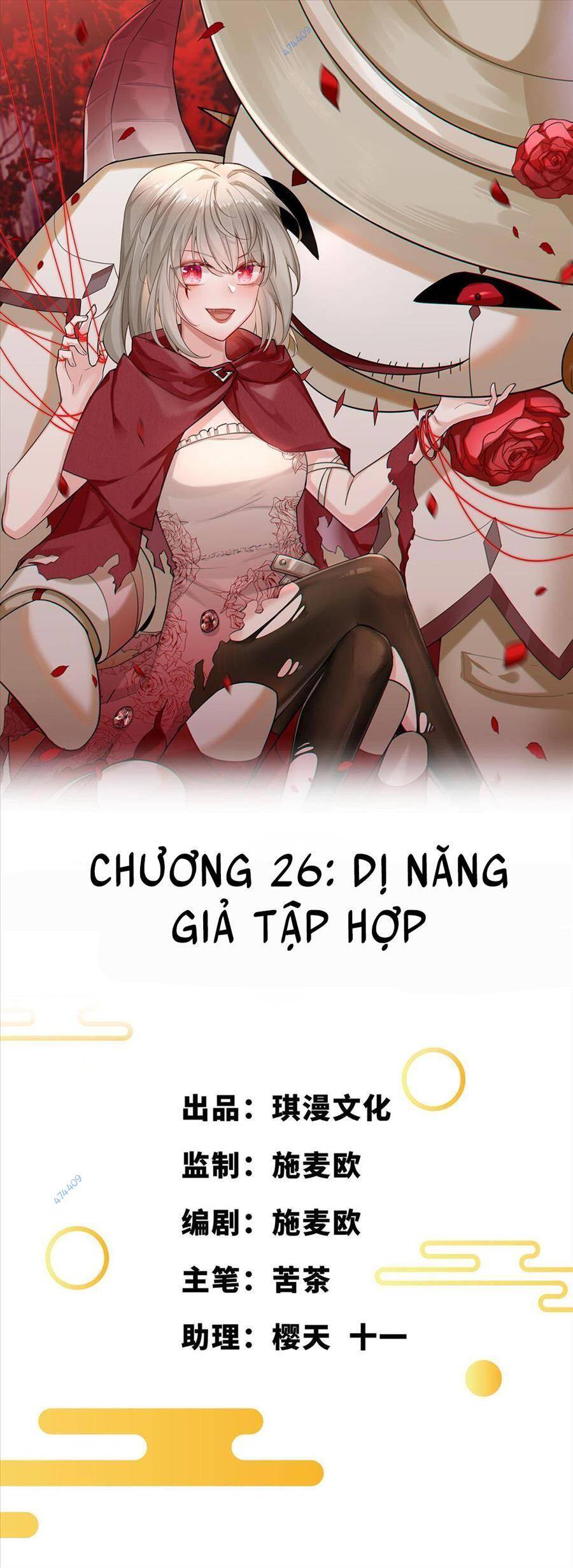 Tổ Sư Xuất Sơn Chapter 26 - 1