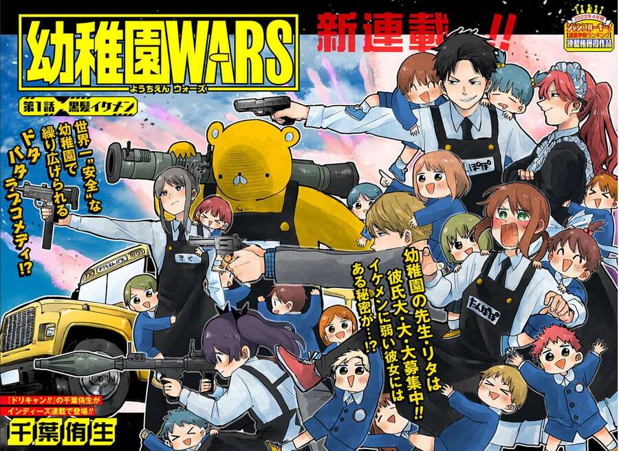 Youchien Wars Chapter - 2