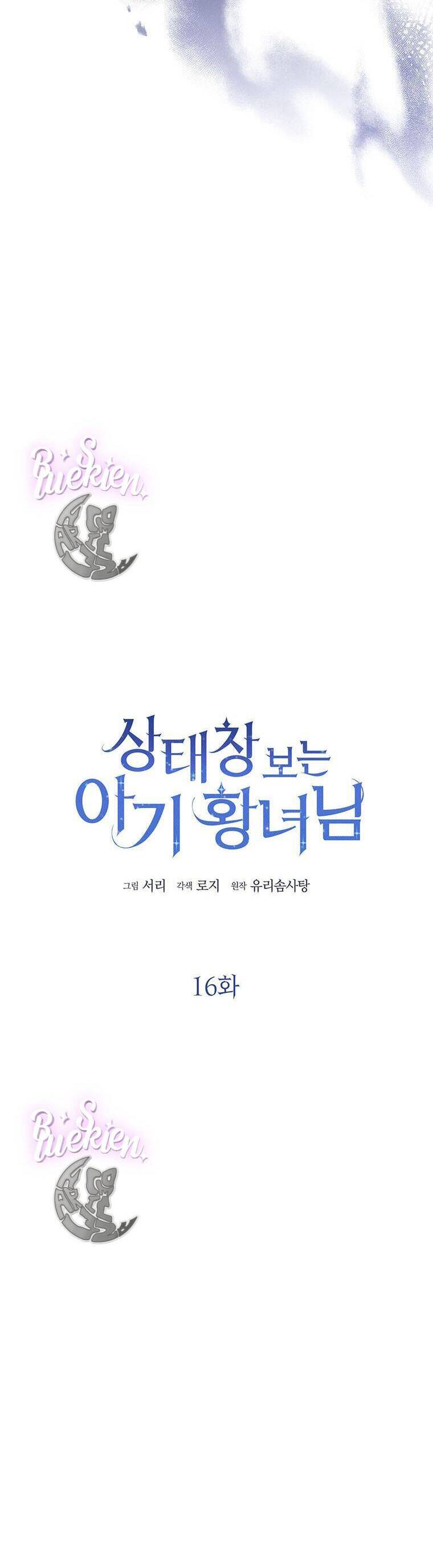 Công Chúa Bé Con Nhìn Vào Cửa Sổ Trạng Thái Chapter 16 - 10