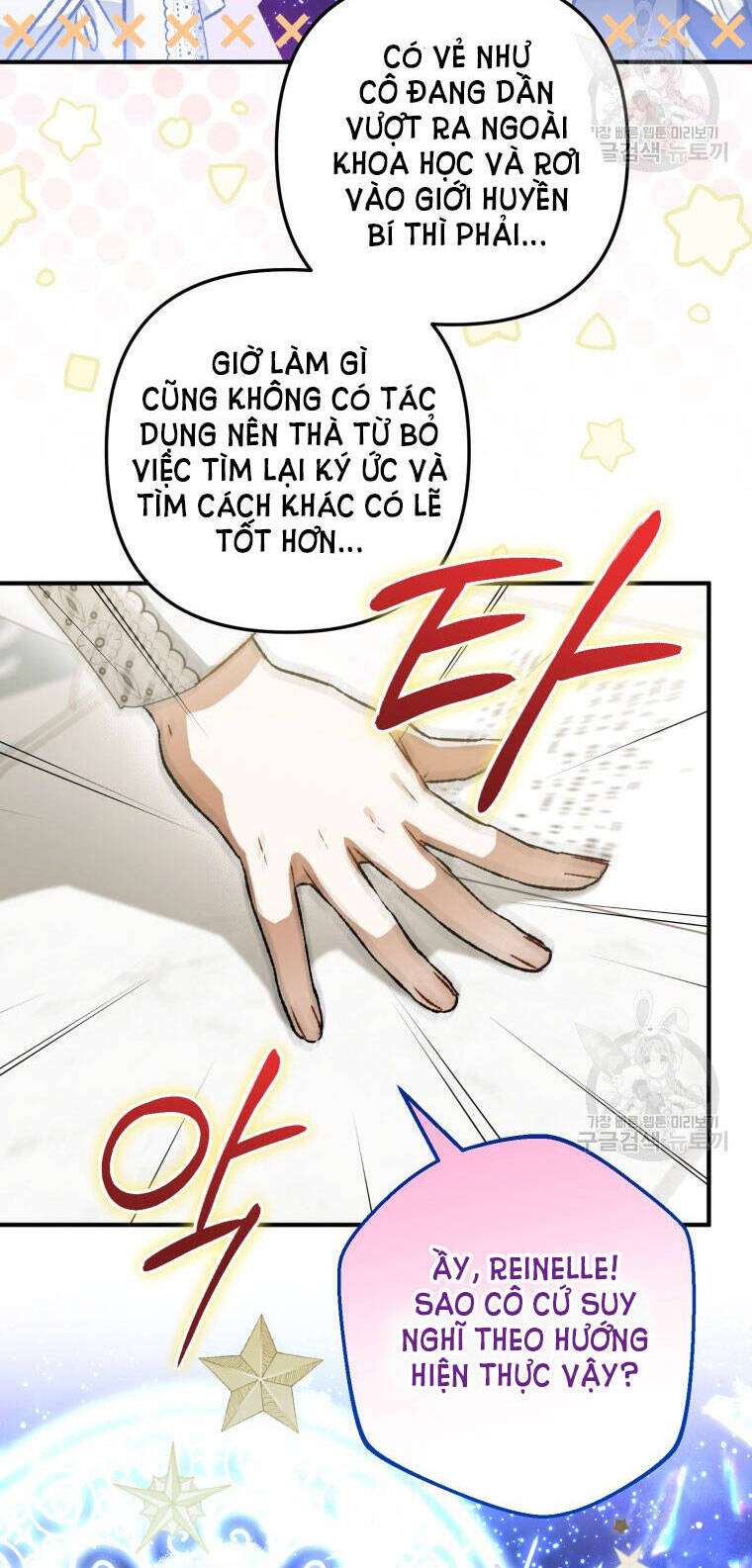 Bỗng Nhiên Tôi Trở Thành Quạ Đen!! Chapter 71 - 24