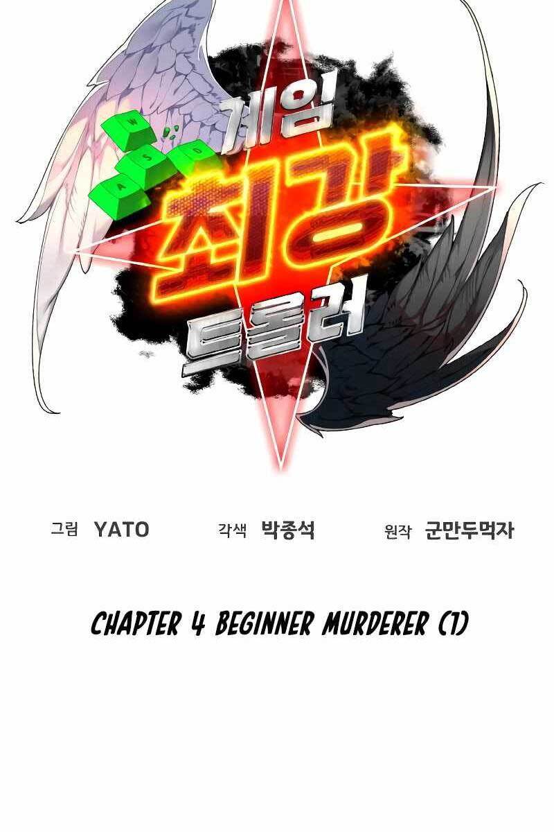 Quỷ Troll Mạnh Nhất Thế Giới Chapter 4 - 15