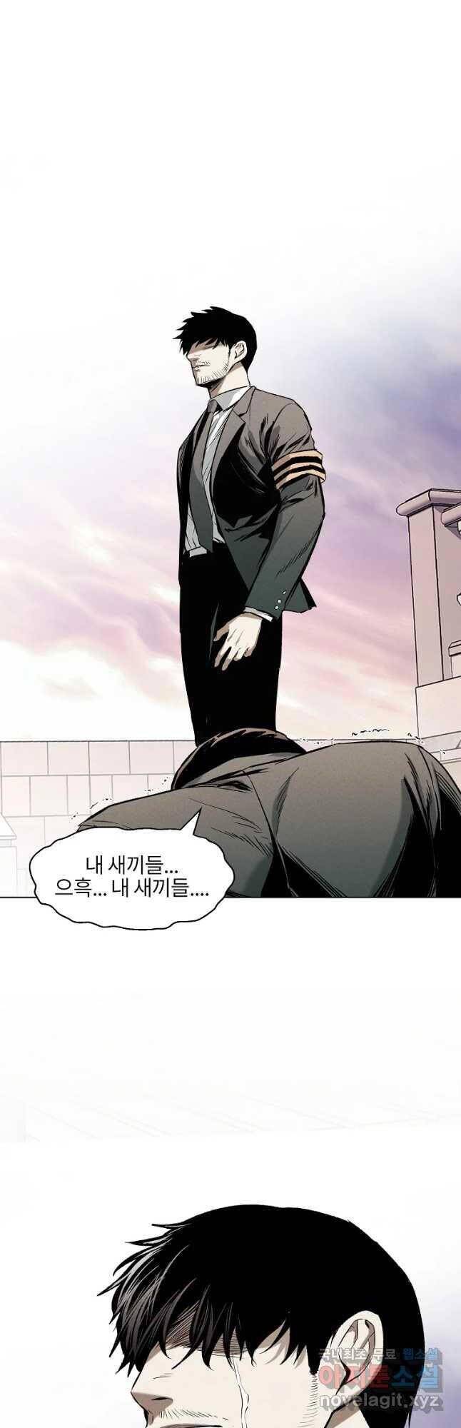 Kẻ Bất Bại Chapter 14 - 41