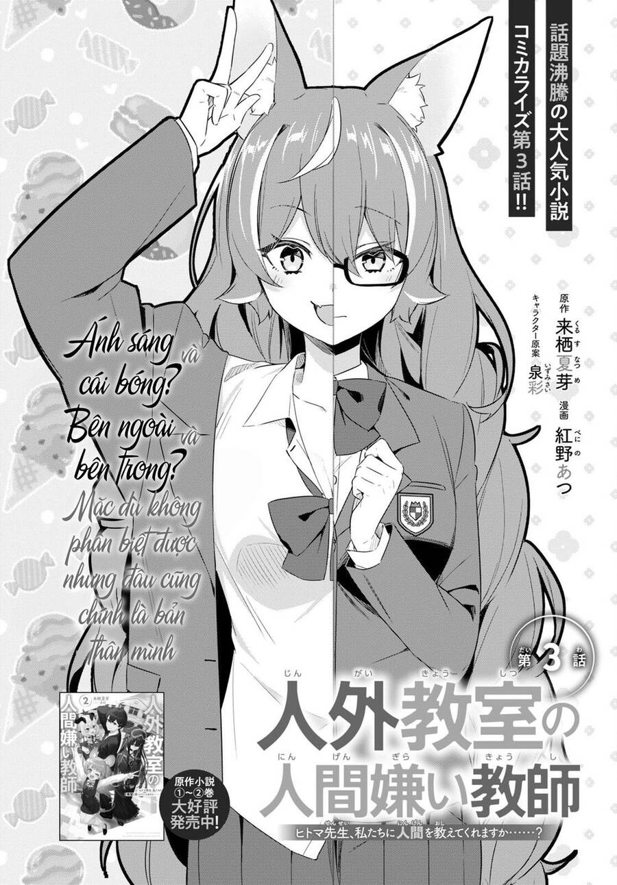 Jingai Kyoushitsu No Ningen-Girai Kyoushi: Hitoma-Sensei, Watashi-Tachi Ni Ningen O Oshiete Kuremasen Ka? Chapter 3 - 3