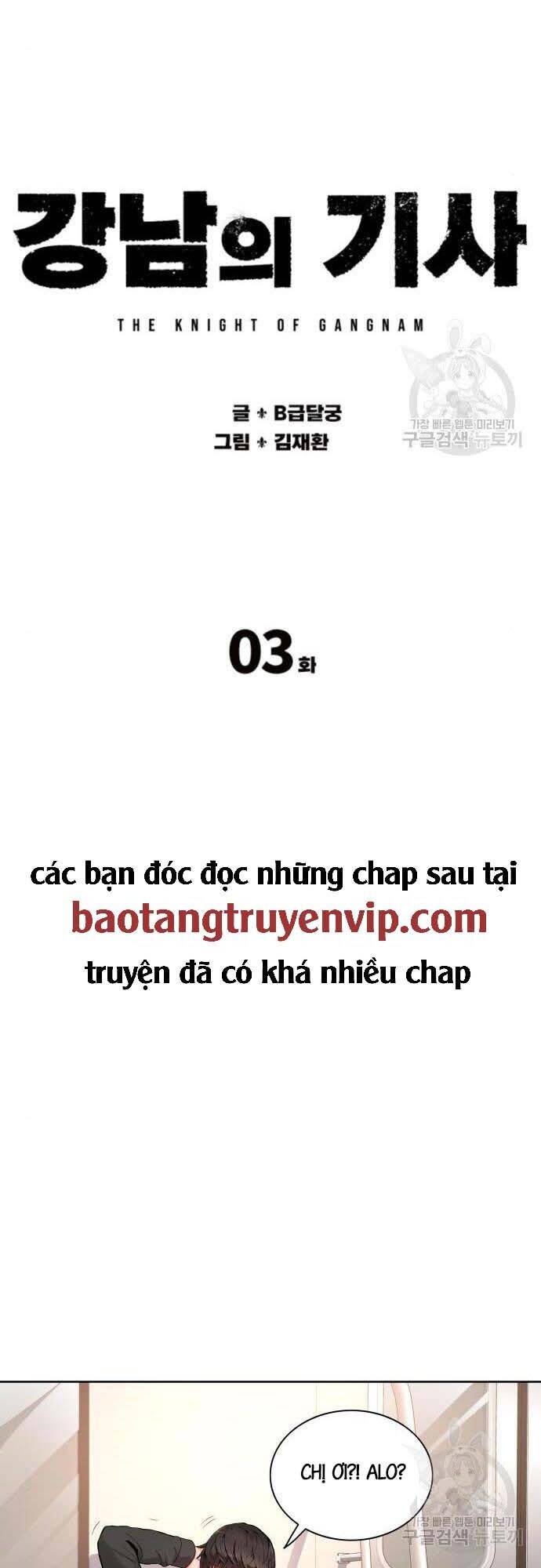 Thám Hiểm Giả Tài Ba Chapter 4 - 14