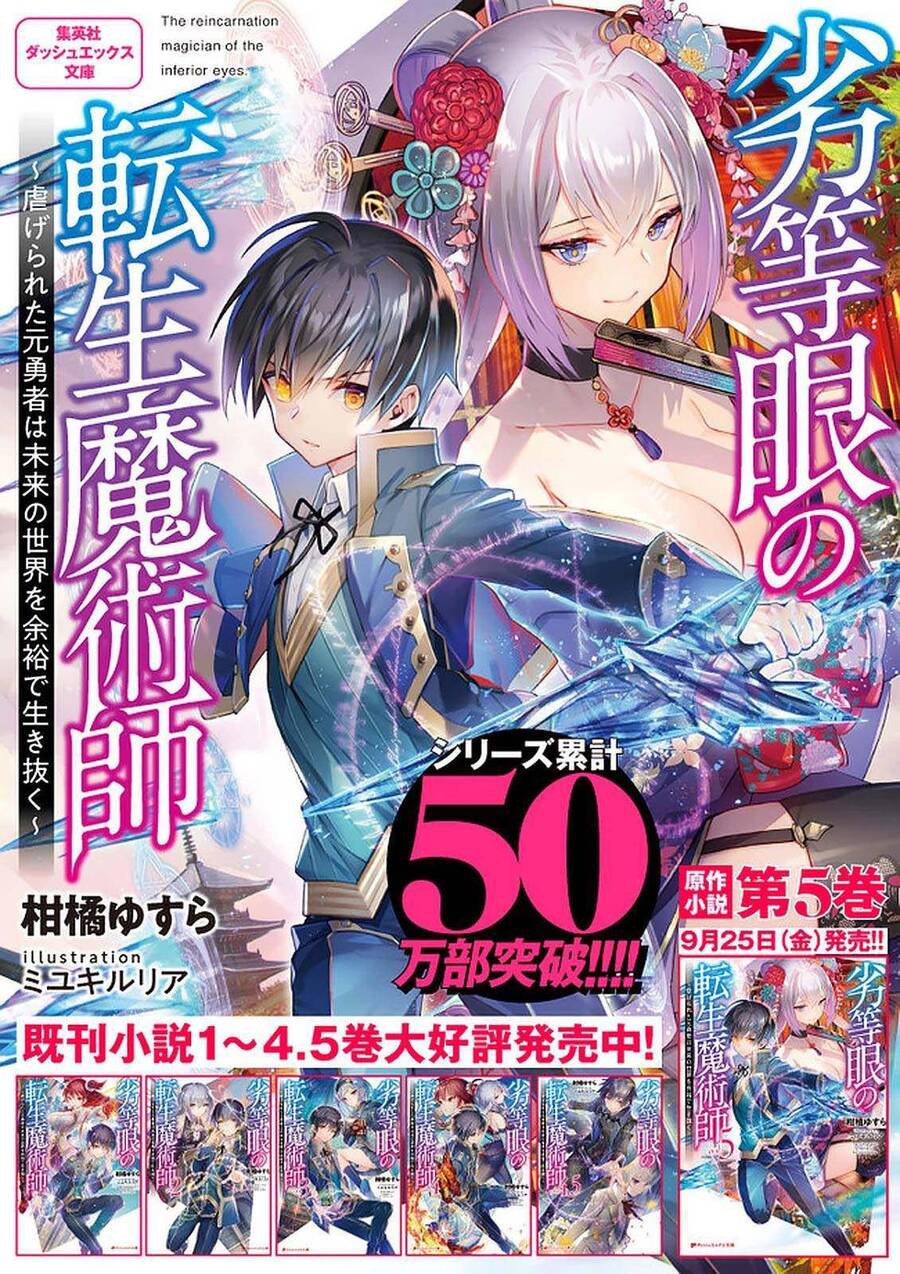 Rettou Gan No Tensei Majutsushi ~ Shiitage Rareta Saikyou No Minashigo Ga Isekai De Musou Suru Chapter 10 - 19