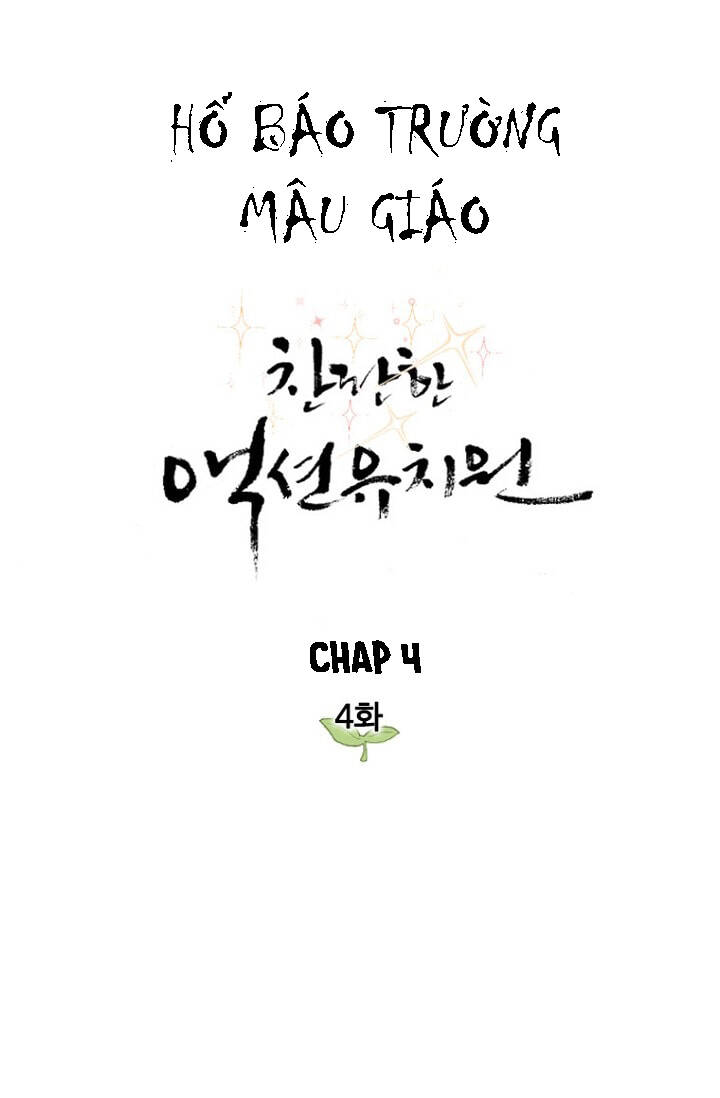 Hổ Báo Trường Mẫu Giáo Chapter 4 - 1