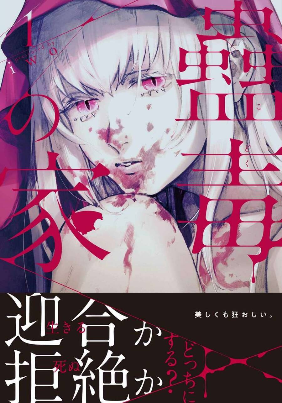 Kodoku No Ie Chapter 1 - 2