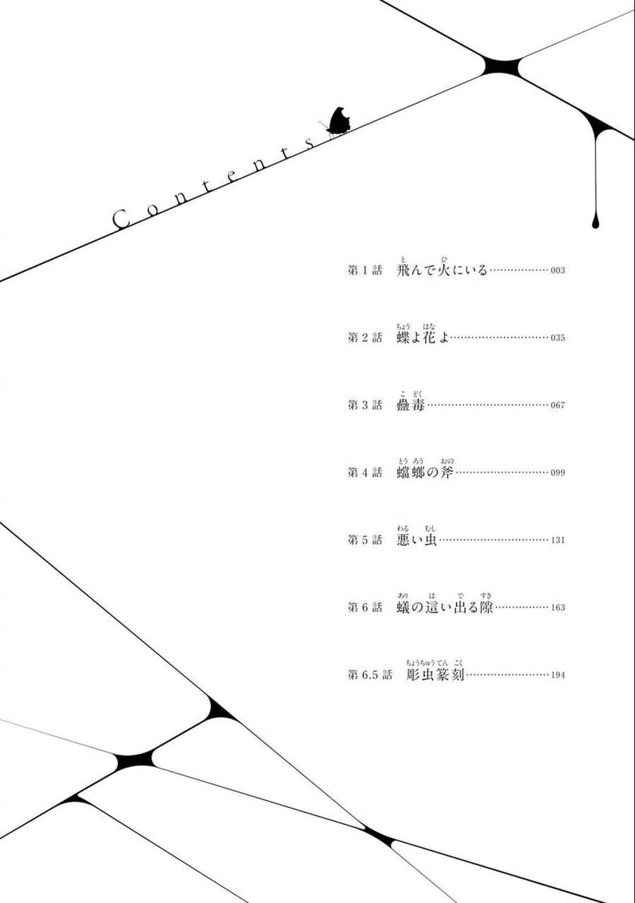 Kodoku No Ie Chapter 1 - 5