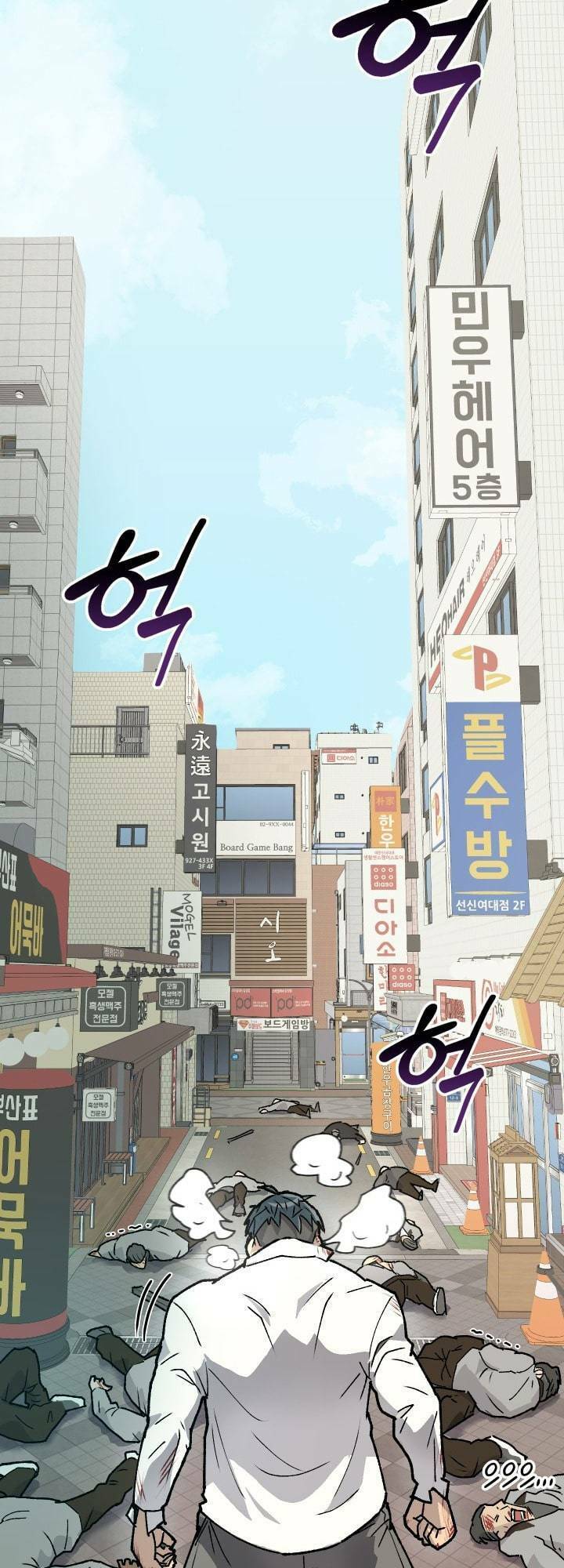 Jo Dong-Gil Chapter 1 - 75