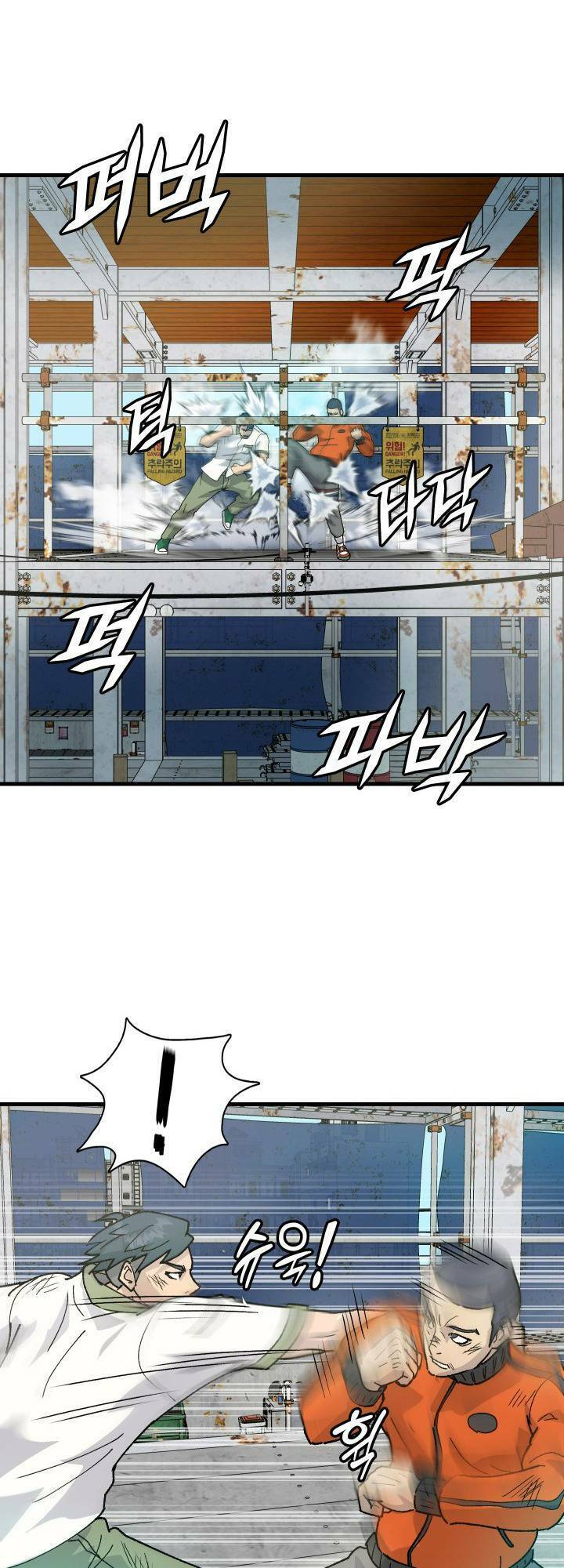 Jo Dong-Gil Chapter 2 - 51