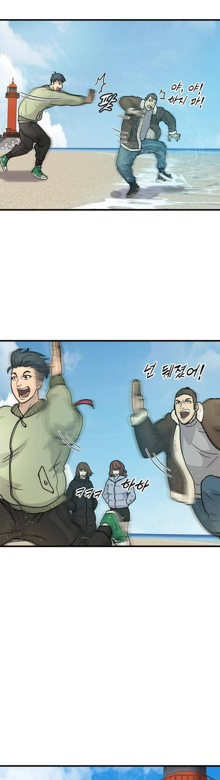 Jo Dong-Gil Chapter 3 - 6