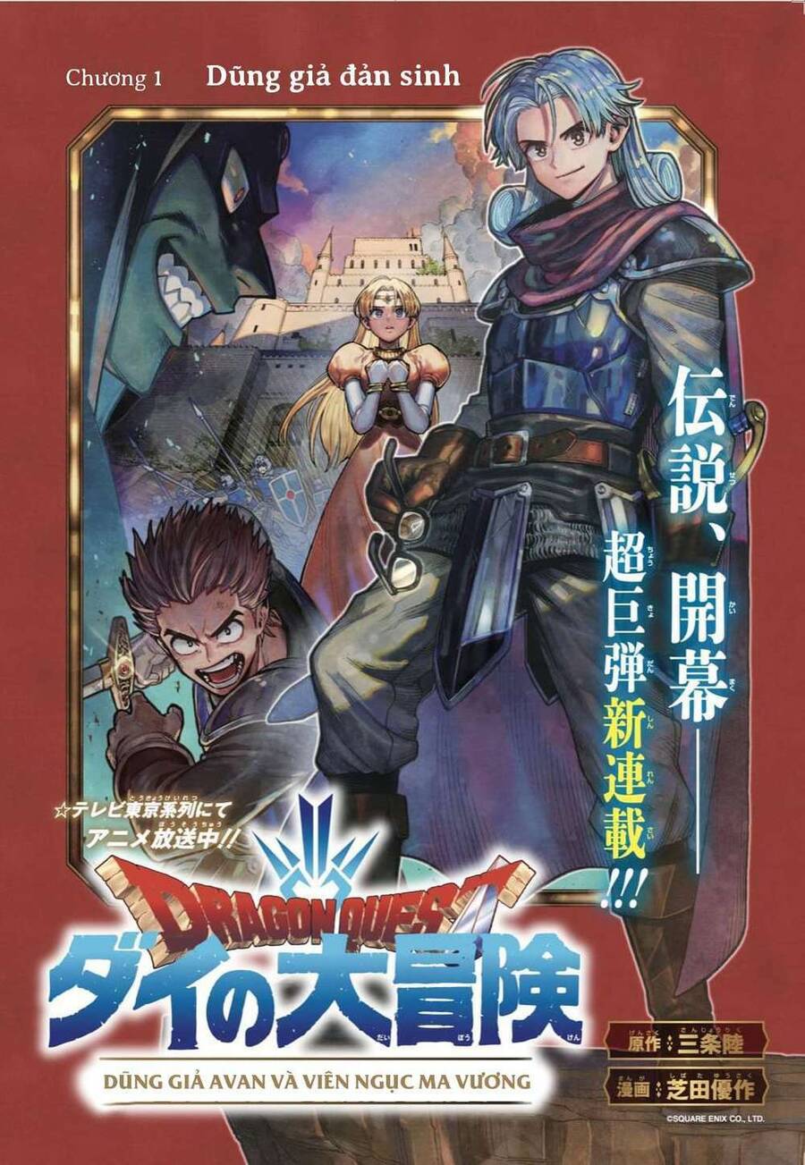 Dragon Quest - Dũng Giả Avan Và Ngục Viêm Ma Vương Chapter 1 - Trang 3