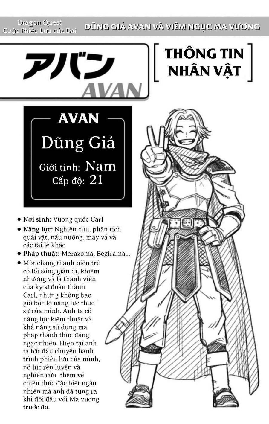 Dragon Quest - Dũng Giả Avan Và Ngục Viêm Ma Vương Chapter 1 - Trang 3