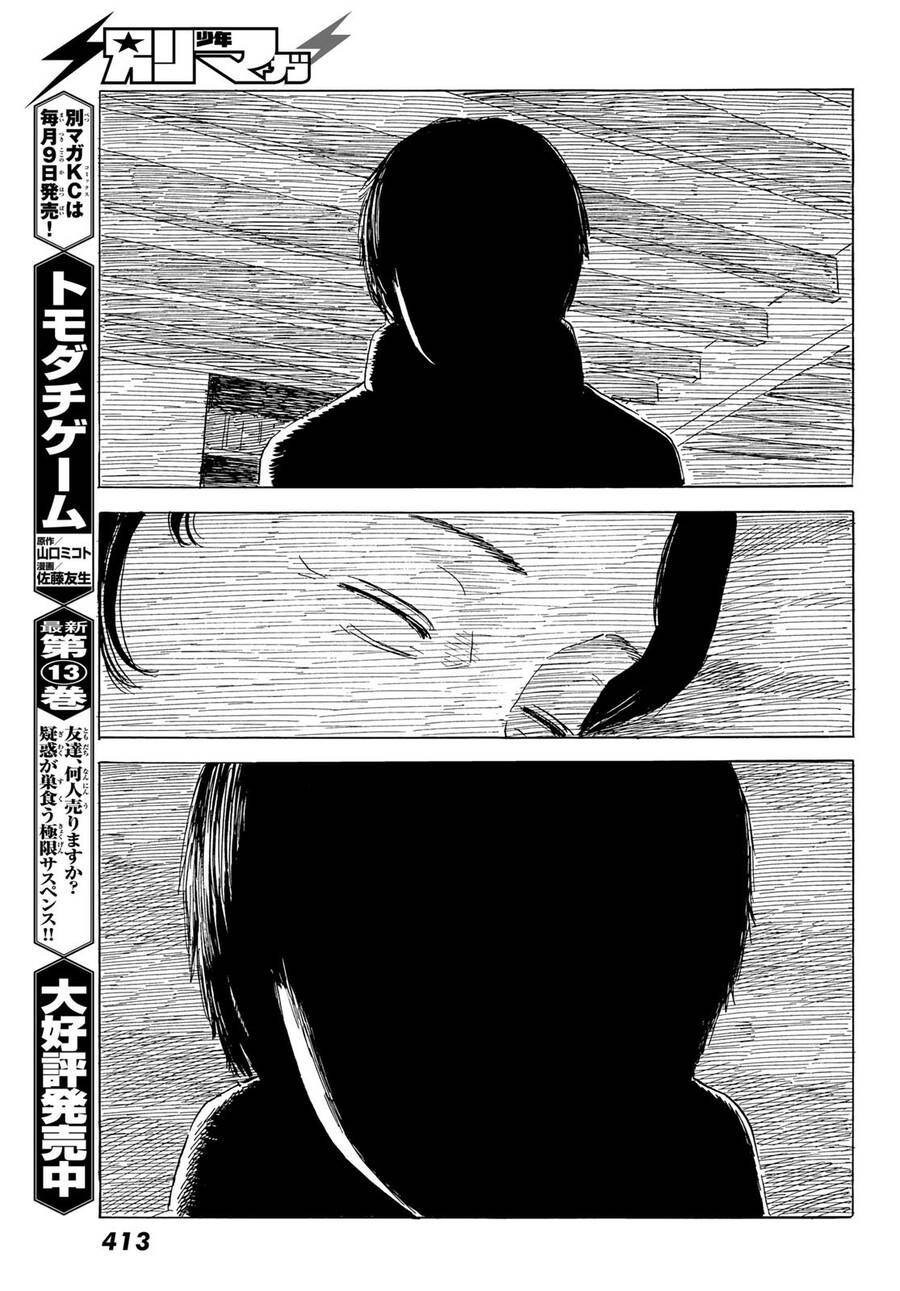 Happiness (Oshimi Shuzo) Chapter 48 - 10