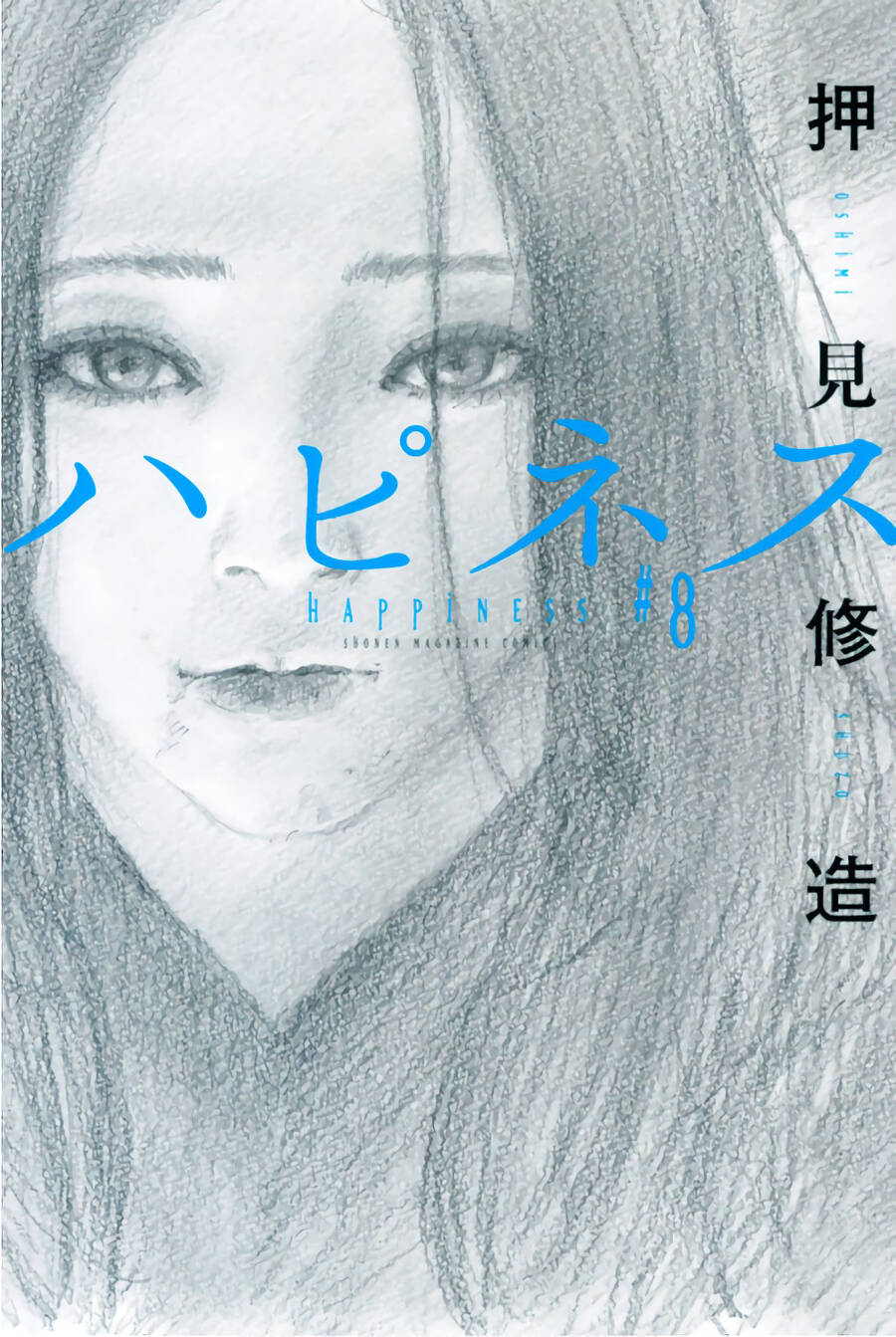 Happiness (Oshimi Shuzo) Chapter 36 - 1