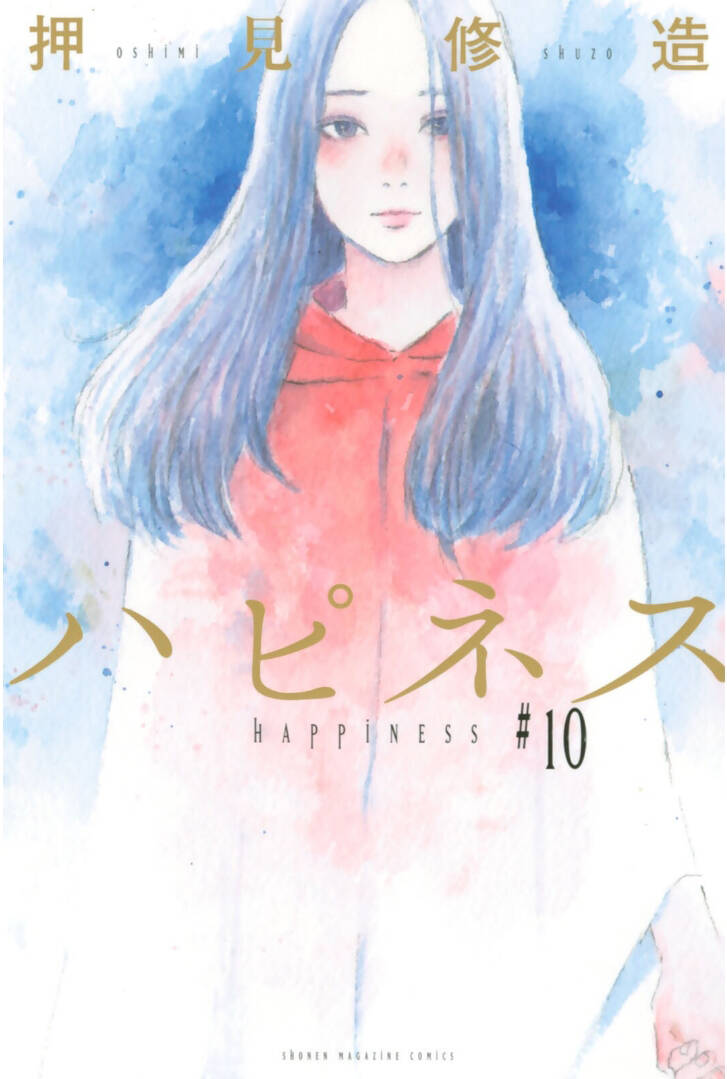 Happiness (Oshimi Shuzo) Chapter 46 - 1