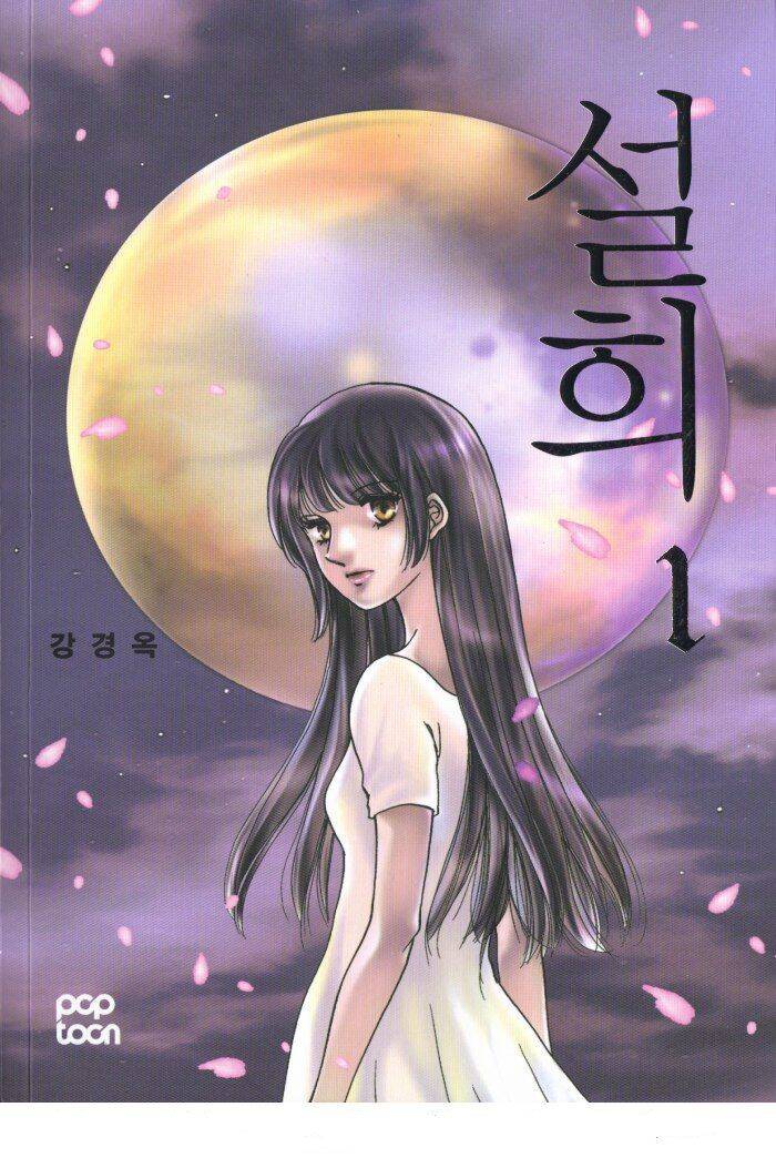 Seol Hui Chapter 1 - 1