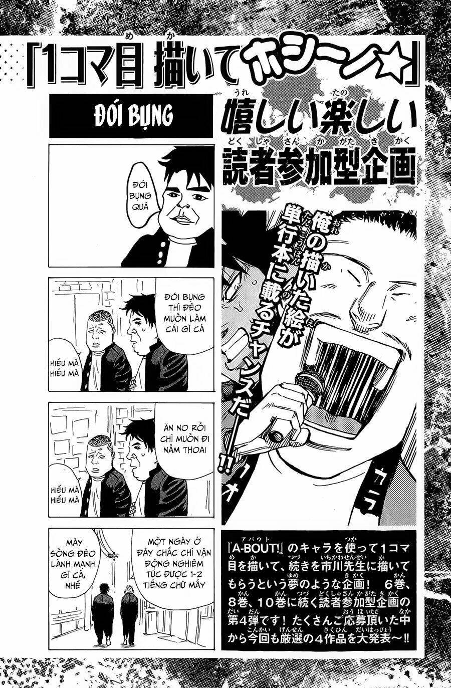 A-Bout! Chapter 93.5 - 12