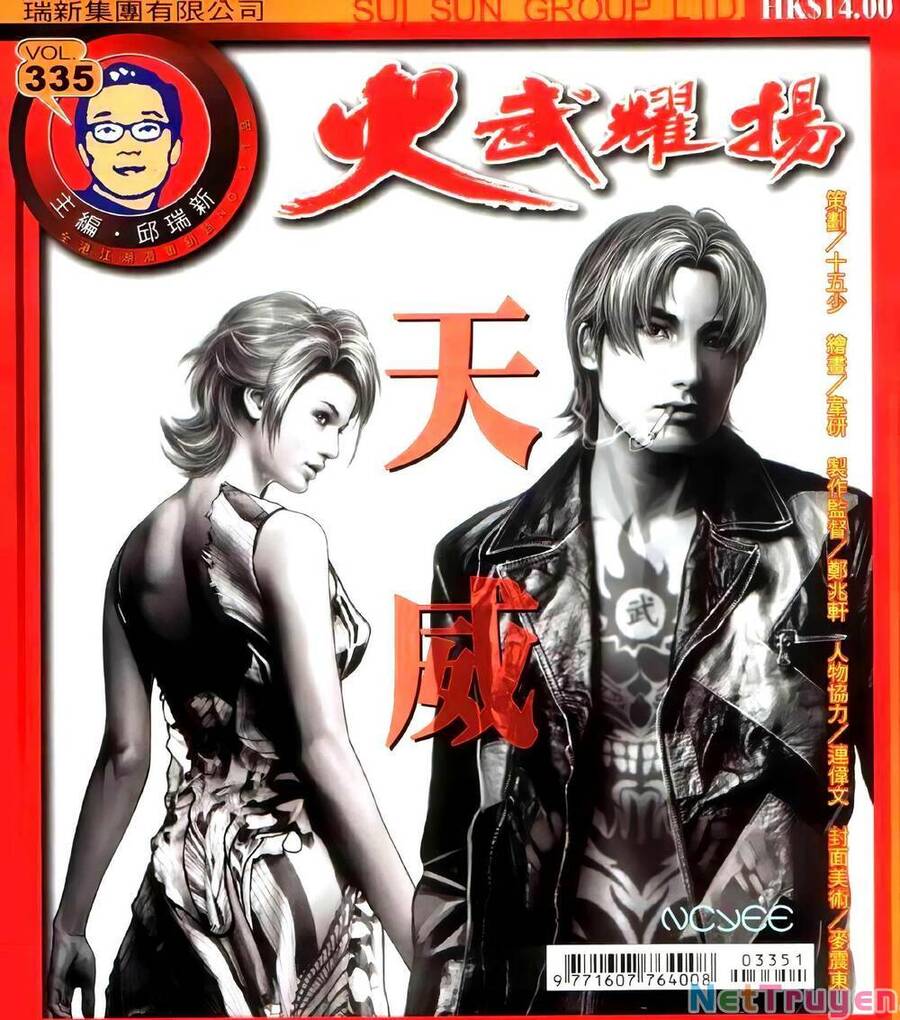 Hỏa Vũ Diệu Dương Chapter 335 - 1