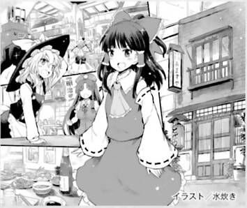 Touhou Suzunaan Chapter 52 - 14