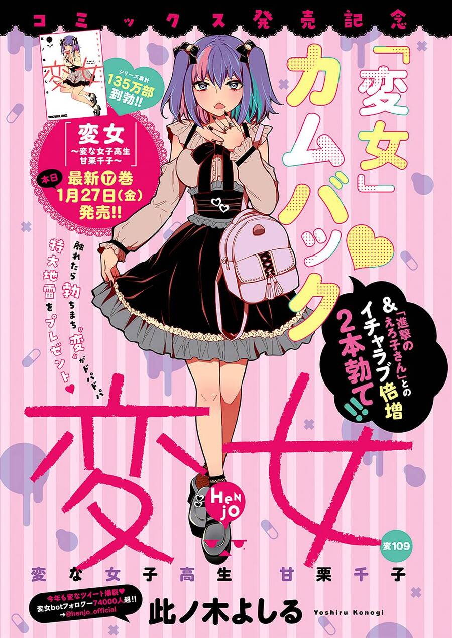 Henjo - Hen Na Joshi Kousei Amaguri Chiko Chapter 114 - 2