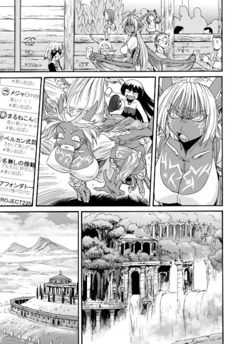 Gate - Jietai Kare No Chi Nite, Kaku Tatakeri Chapter 103 - 30