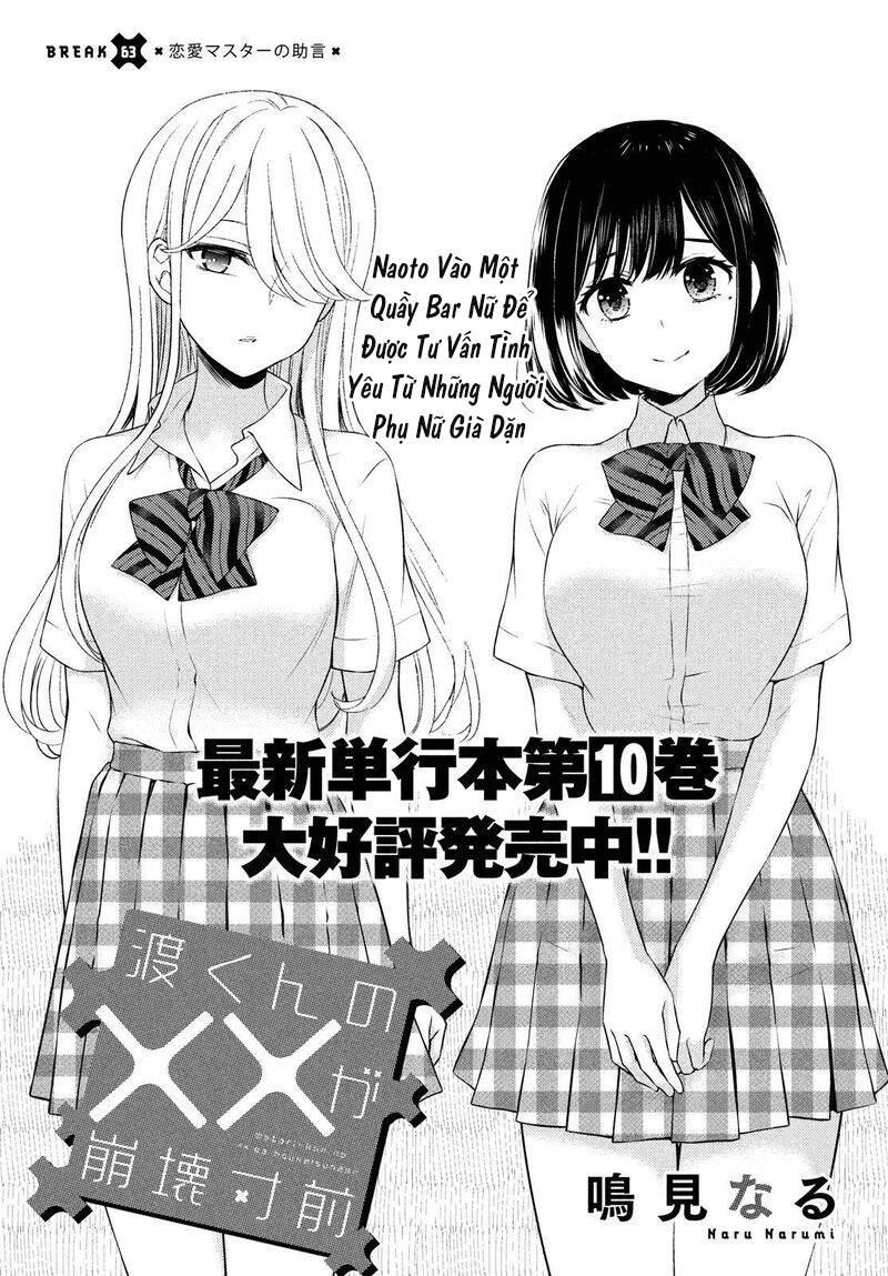 Watari-Kun No Xx Ga Houkai Sunzen Chapter 67 - 2