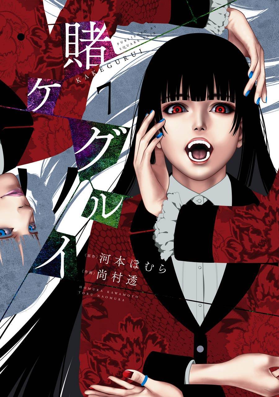 Kakegurui Chapter 34 - 2