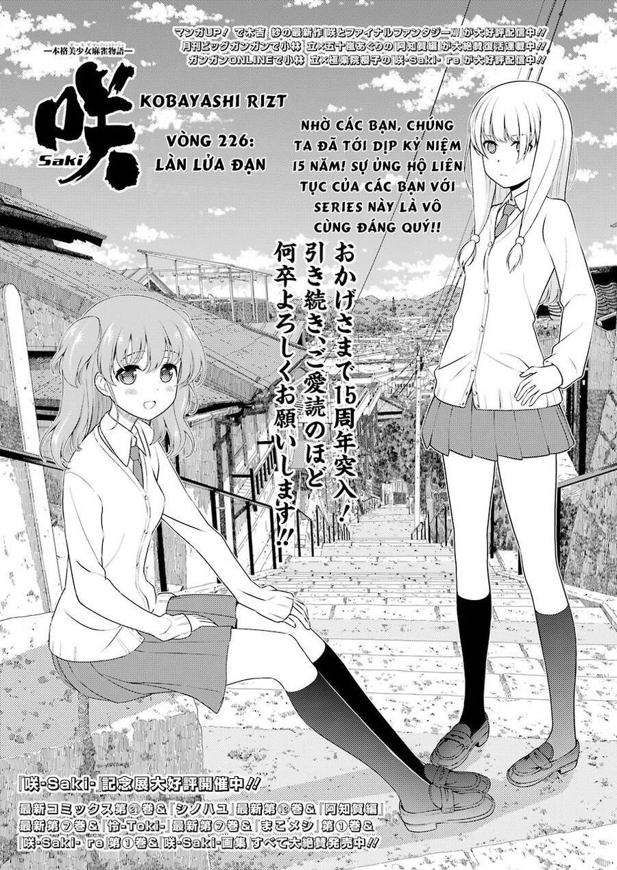 Saki Chapter 226 - 2