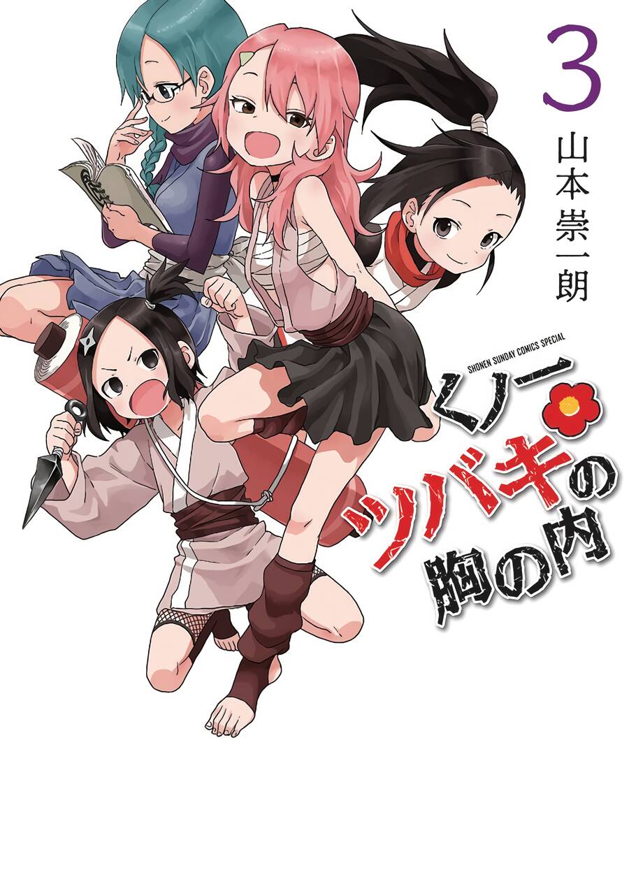 Kunoichi Tsubaki No Mune No Uchi Chapter 18.5 - 1