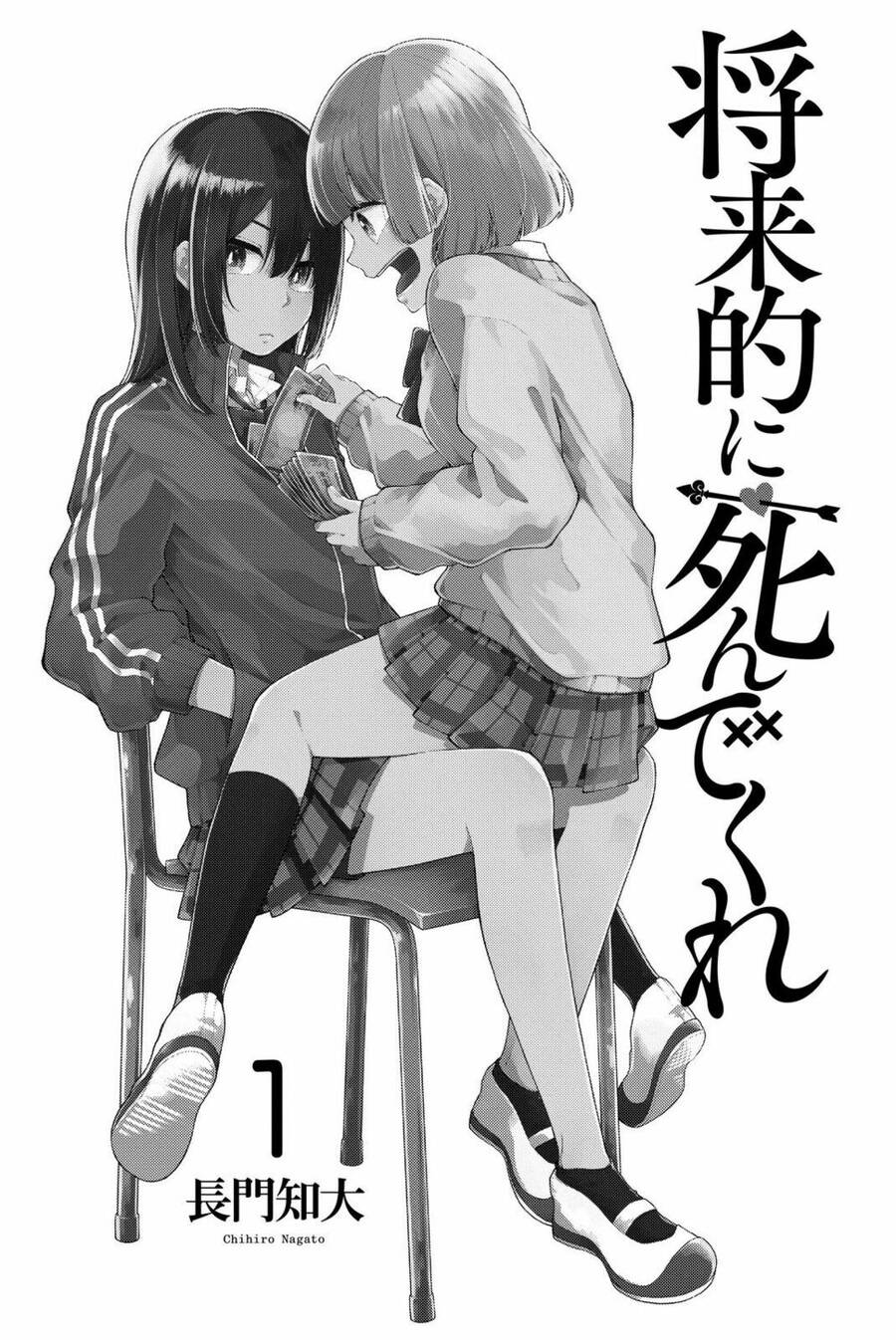 Shouraiteki Ni Shinde Kure Chapter 1 - 6