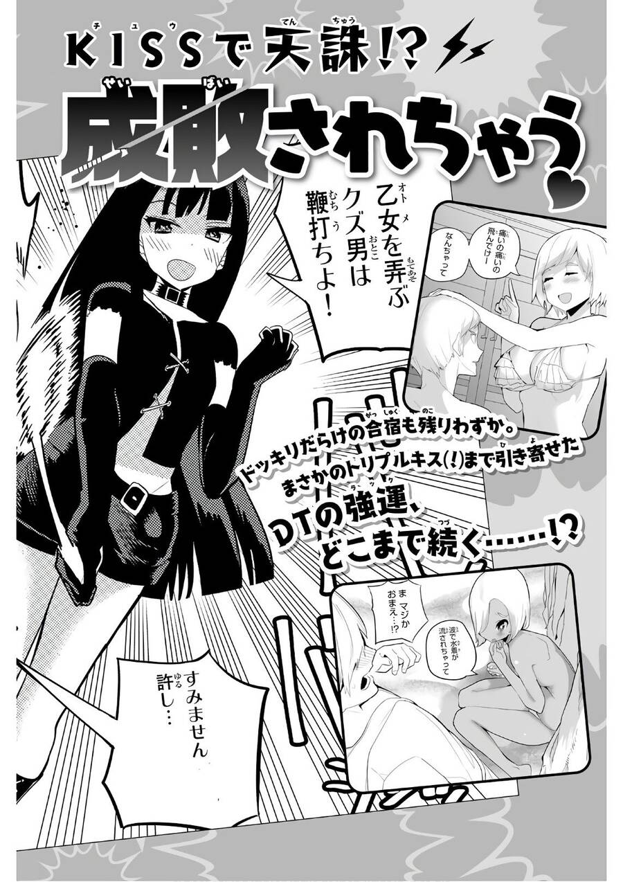 Houkago No Goumon Shoujo Chapter 52.5 - 10