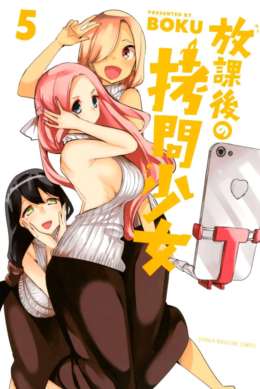 Houkago No Goumon Shoujo Chapter 53 - 1