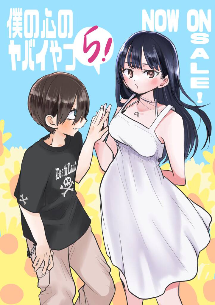 Boku No Kokoro Yabai Yatsu Chapter 74.1 - 7