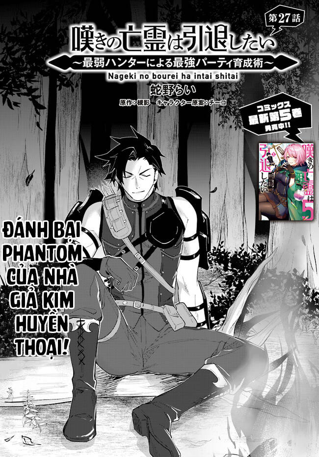 Nageki No Bourei Wa Intai Shitai - Saijiyaku Hanta Ni Yoru Saikiyou Patei Ikusei Jutsu Chapter 27 - 2