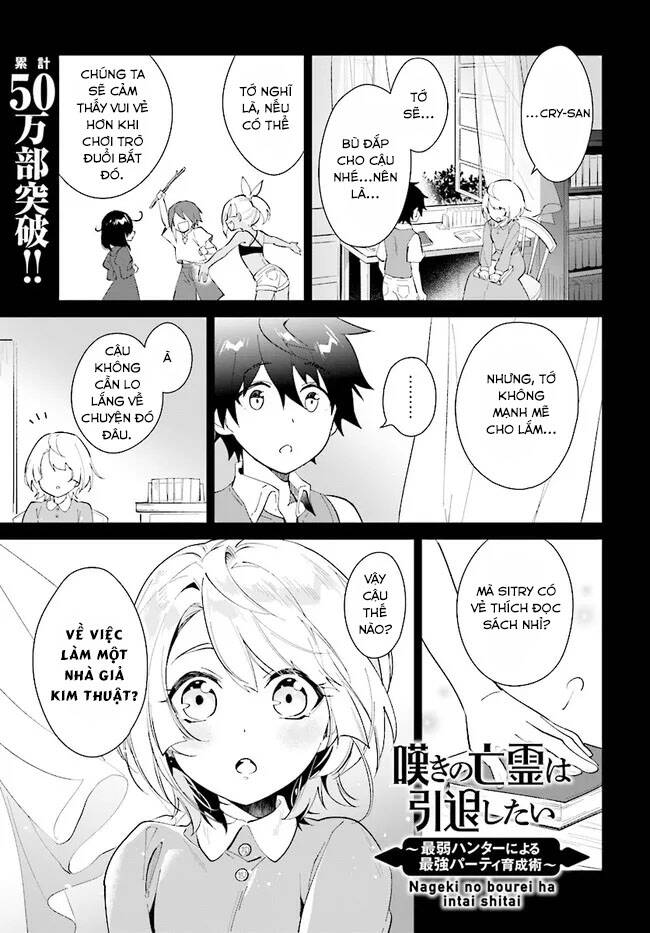 Nageki No Bourei Wa Intai Shitai - Saijiyaku Hanta Ni Yoru Saikiyou Patei Ikusei Jutsu Chapter 26 - 2