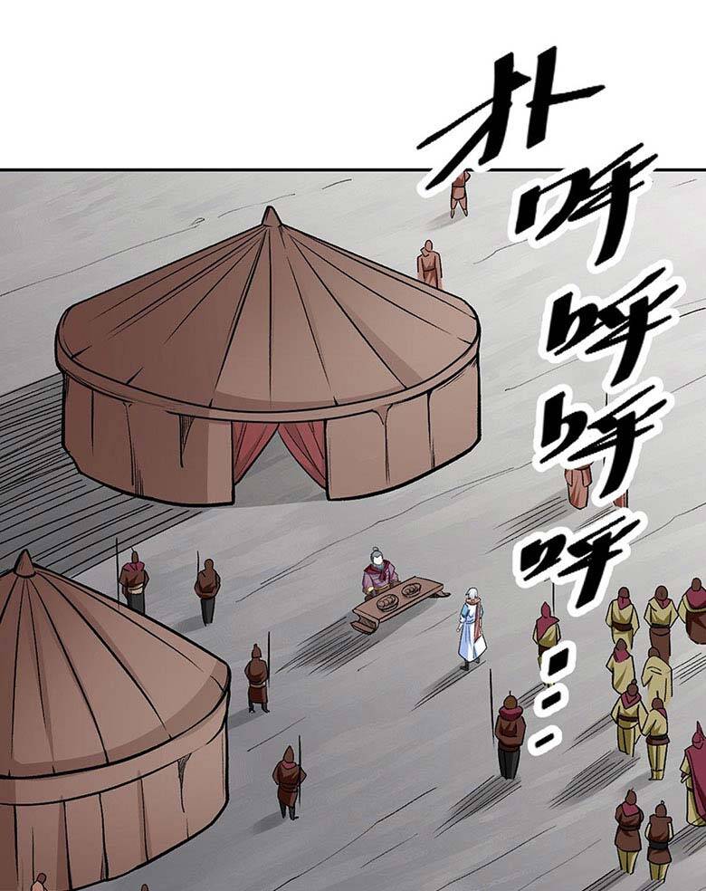 Võ Đạo Độc Tôn Chapter 440 - 2