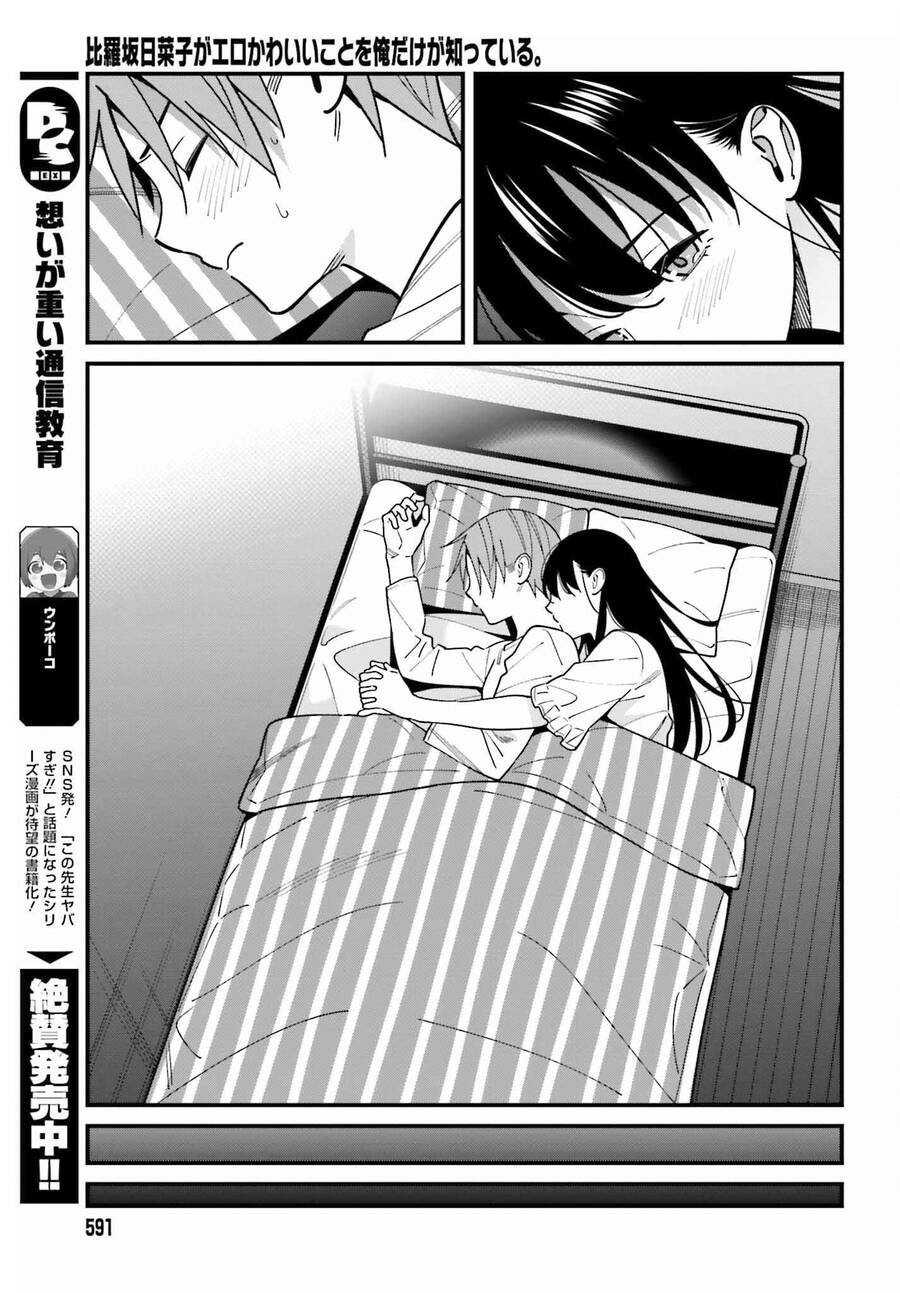 Hirasaka Hinako Ga Ero Kawaii Koto Wo Ore Dake Ga Shitteiru Chapter 39 - 20