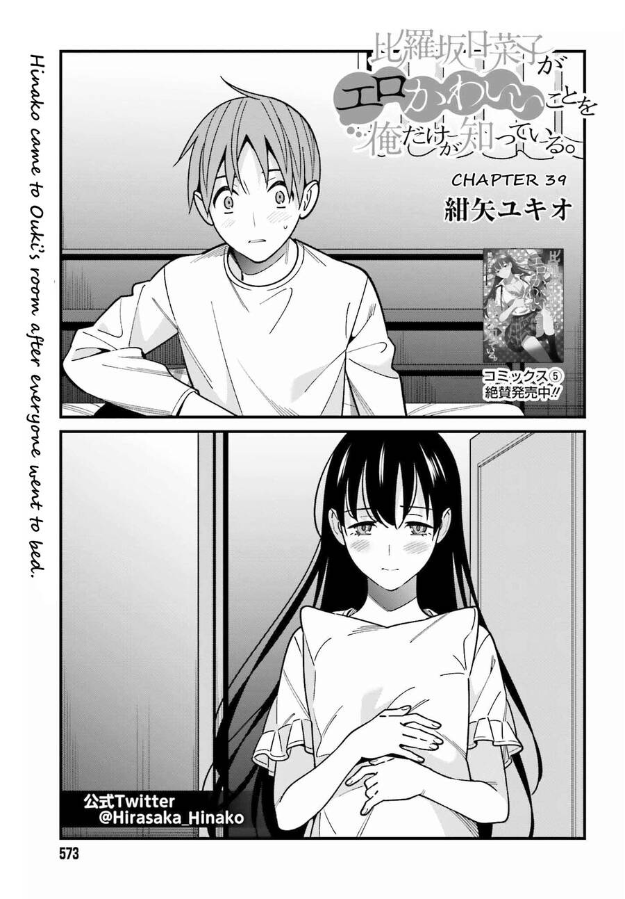 Hirasaka Hinako Ga Ero Kawaii Koto Wo Ore Dake Ga Shitteiru Chapter 39 - 3