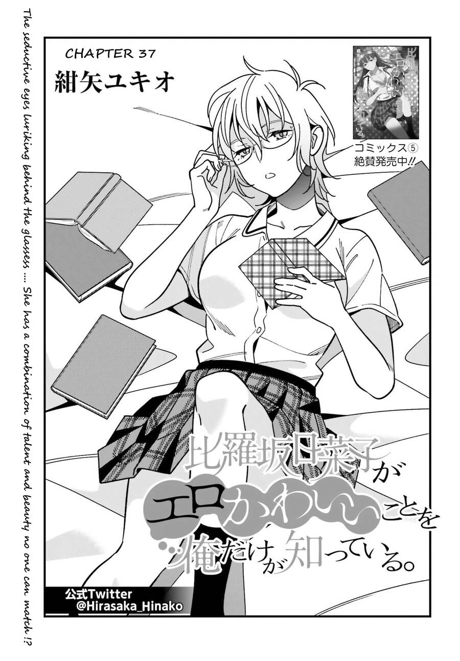 Hirasaka Hinako Ga Ero Kawaii Koto Wo Ore Dake Ga Shitteiru Chapter 37 - 2