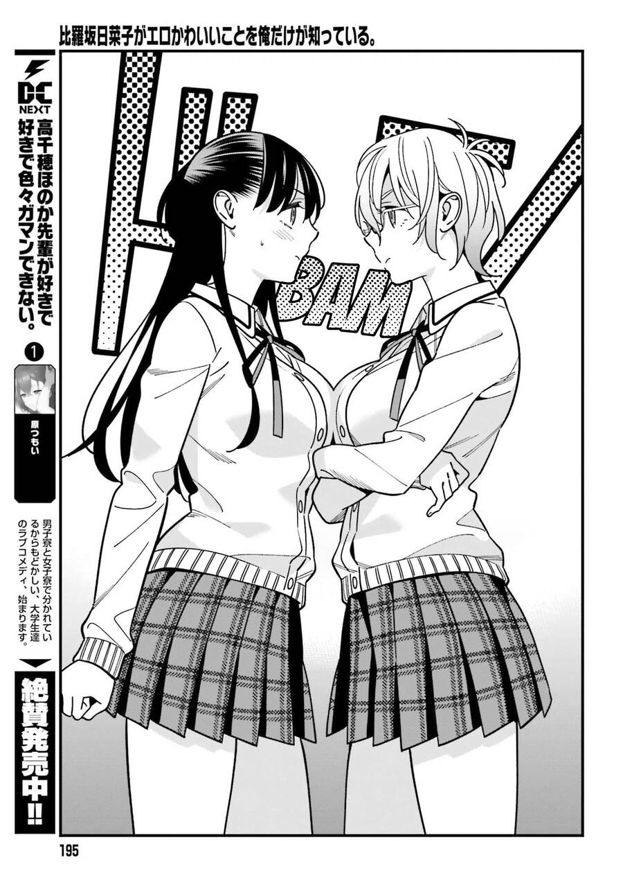 Hirasaka Hinako Ga Ero Kawaii Koto Wo Ore Dake Ga Shitteiru Chapter 37 - 20